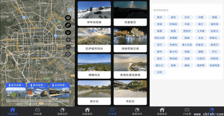 3D全球卫星地图 v3.3.7 会员解锁版