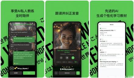 灵格AI英语 v1.7.6 会员版：高效提升英语水平