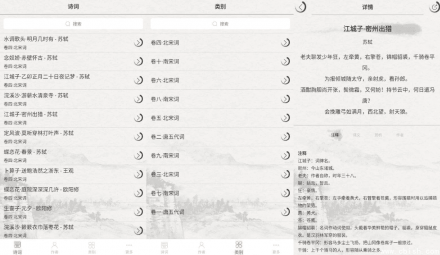 《宋词三百首》v10.2.2 高级版