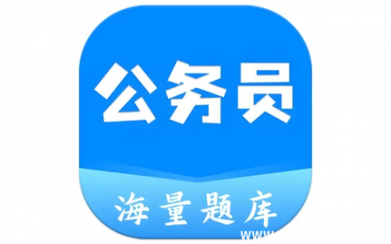 公务员之家 v1.0.0 题库解锁版