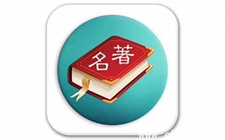 世界名著精选 v8.6.0 —— 经典文学合集