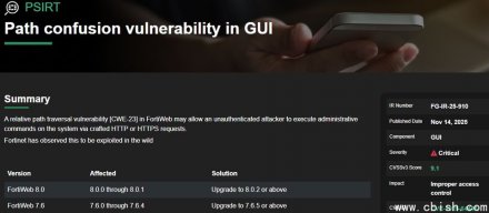 Fortinet公告网页应用防火墙存在重大漏洞，多家安全厂商透露，一个月前已被用于攻击行动