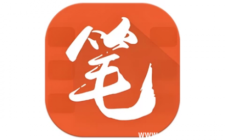 笔趣书阁 v5.2.5 纯净版——无广告去广告阅读客户端