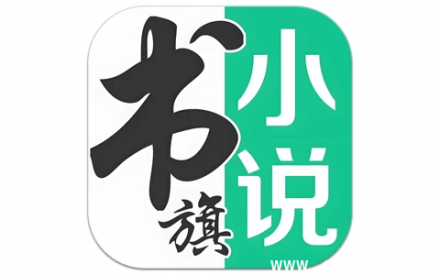 书旗小说 v12.4.0.238 会员版：海量正版小说，免费在线阅读