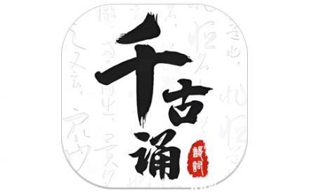 千古诵诗词 v6.7.0 会员解锁版