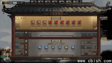 《鬼谷八荒》v1.2.108 全DLC+Mod 中文免安装版