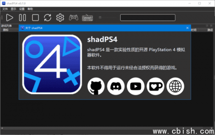 ShadPS4 v0.7.0 中文绿色版（PS4模拟器）