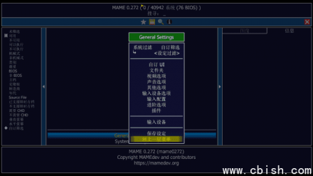 MAME v0.276 中文绿色版（街机模拟器）
