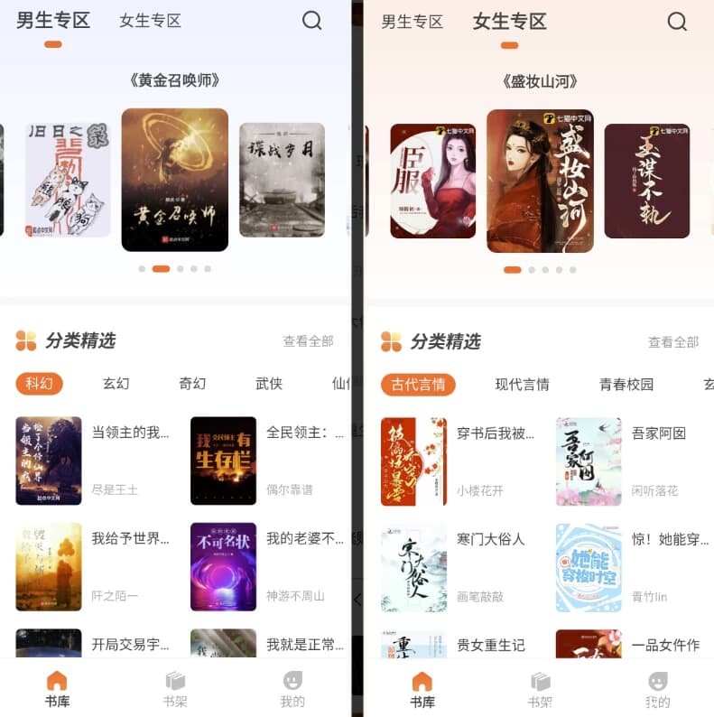 火炉书屋 v1.0.4 去广告版