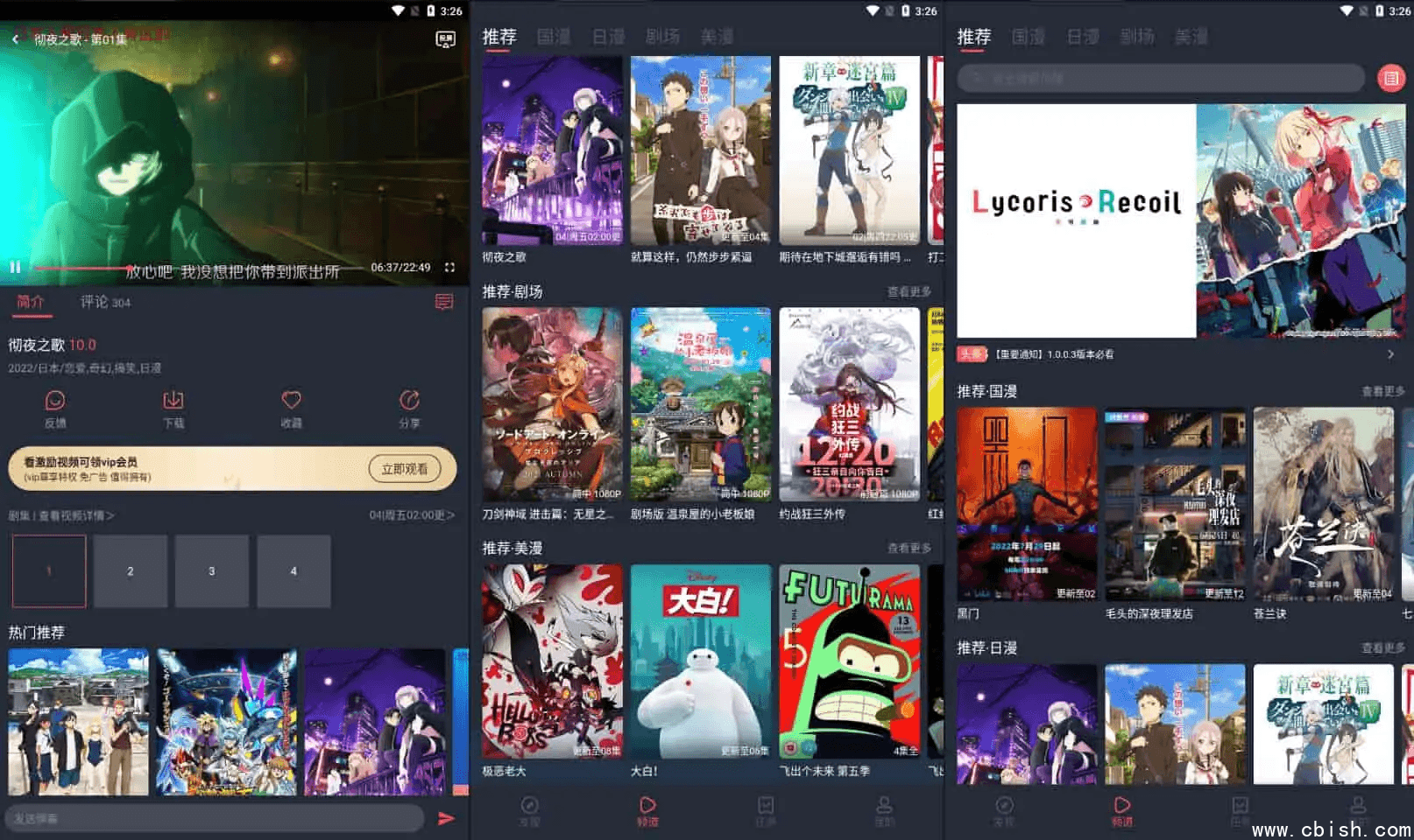 CliCli 动漫 v1.0.4.6 二次元动漫爱好者必备弹幕观漫神器软件