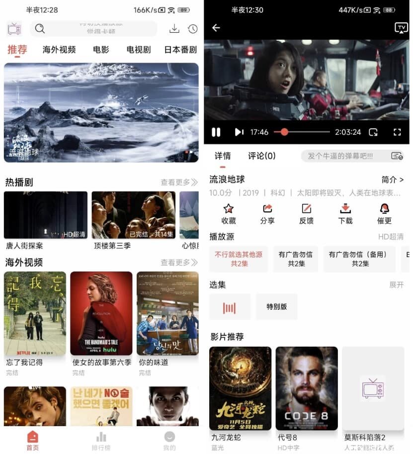 哔嘀影视 v1.0.1 去广告