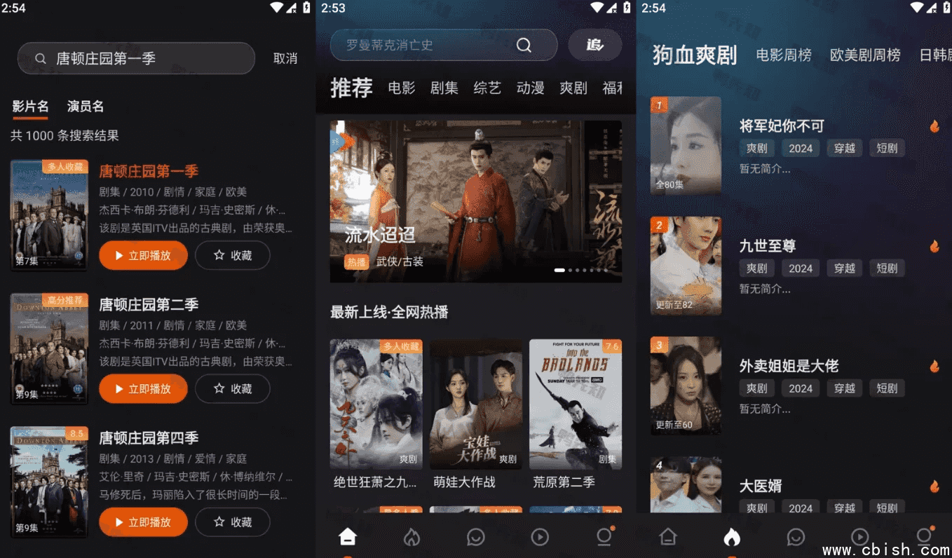 电影猎手 v3.1.1.6 去广告版，完全免费的追剧软件