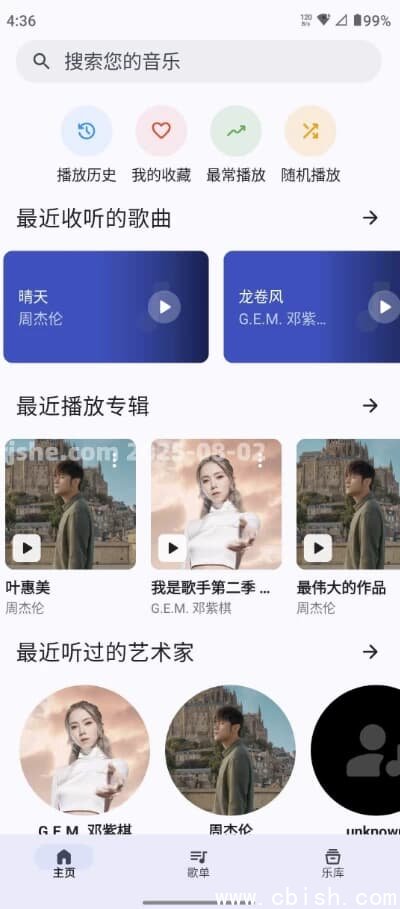 奇妙音乐 v0.0.1_alpha 官方版