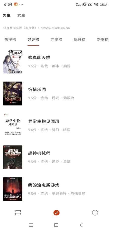 灵狐小说 v4.0.1 解锁会员 去广告