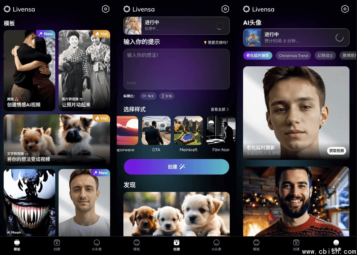 Livensa AI图片视频 v5.7.9 解锁专业版