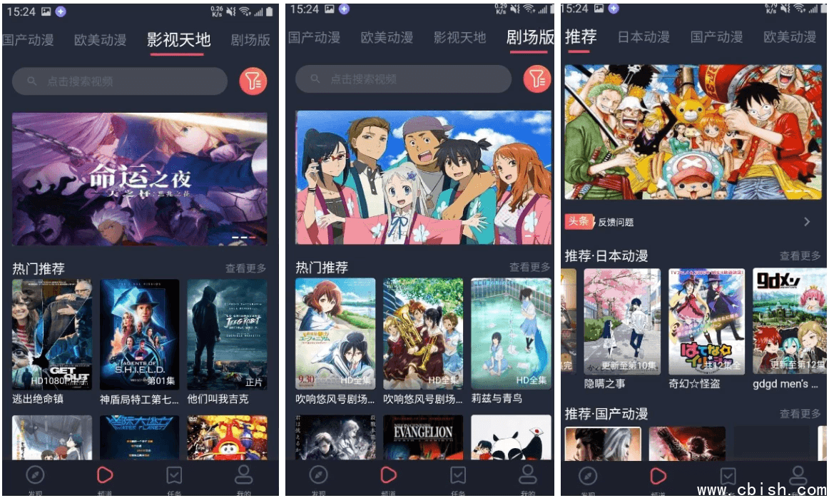 heibai弹幕 v1.5.6.9 动漫追番平台，去广告追番利器