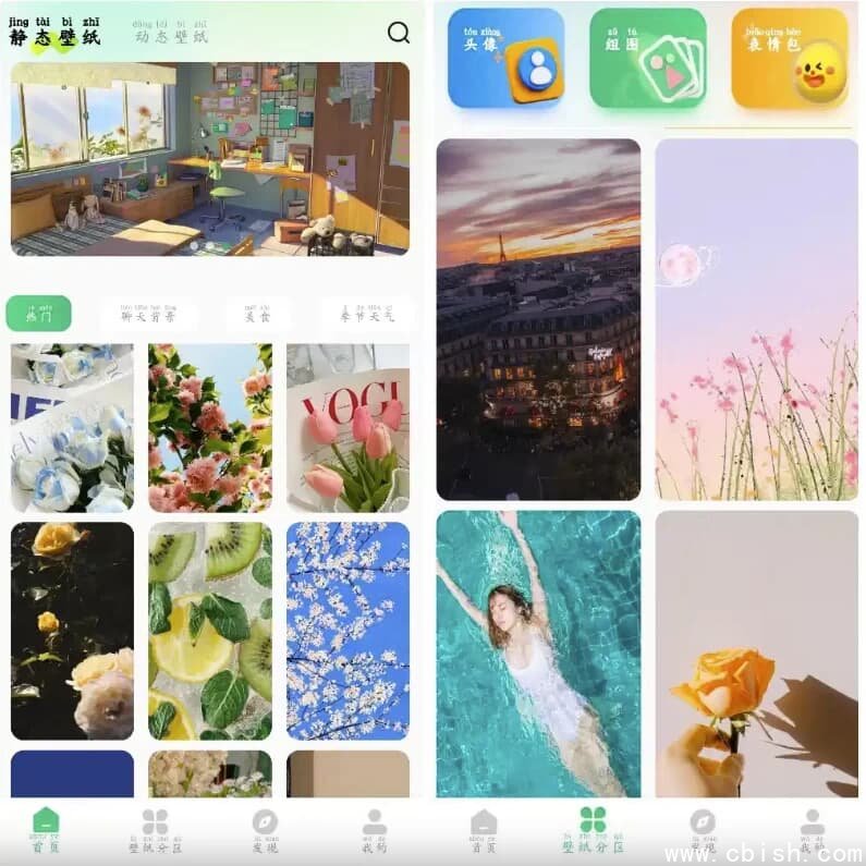 百变壁纸秀 v1.0.6 丰富壁纸图素材 解锁VIP功能