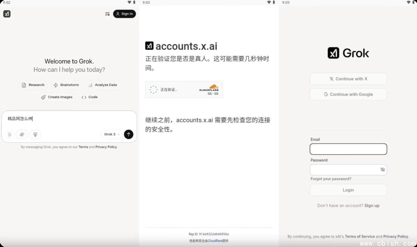 Grok Beta v1.0.24 X推特研发的AI大模型 解锁付费订阅