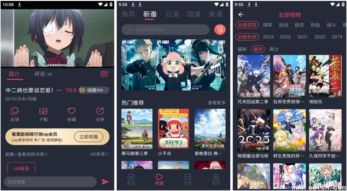 当鸟动漫 v1.5.6.2 去广告版，海内外资源一网打尽，智能推荐你最爱的动漫