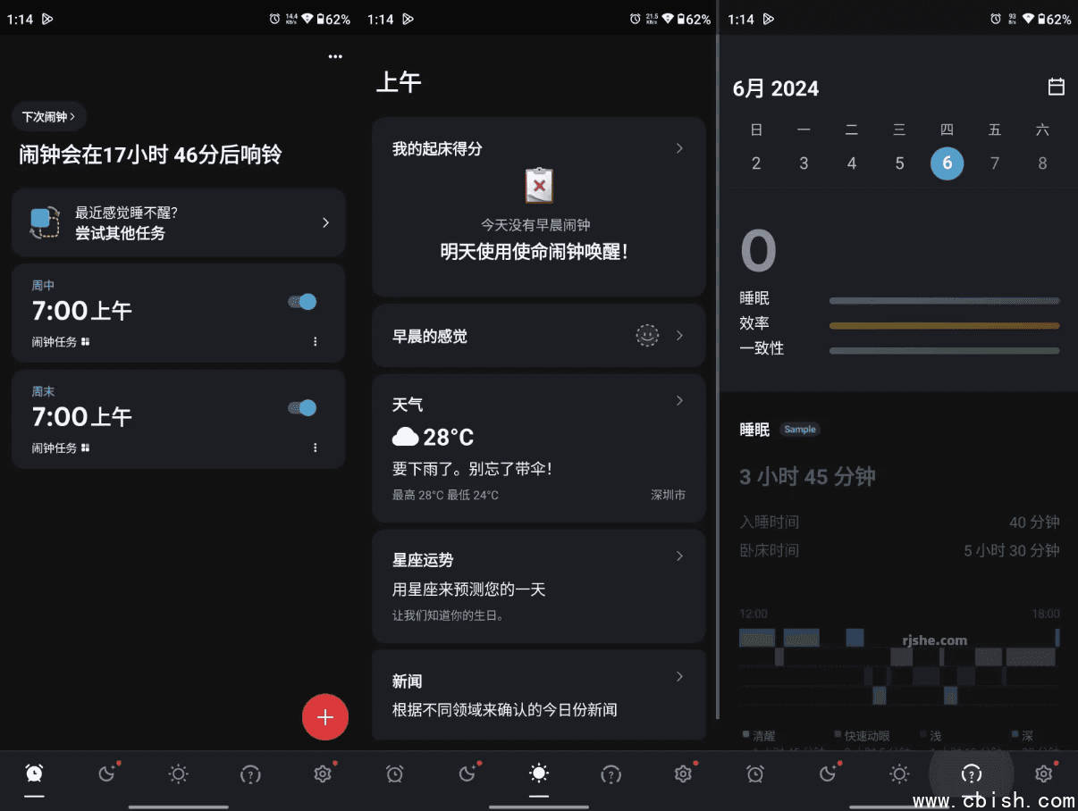 Alarmy 使命闹钟 v25.13.1 高级版