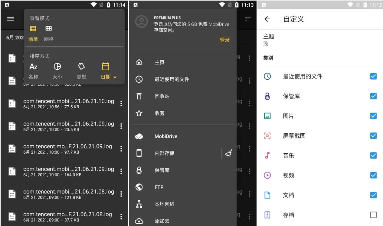 File Commander安卓版(文件指挥官) v10.7.54240 修改版