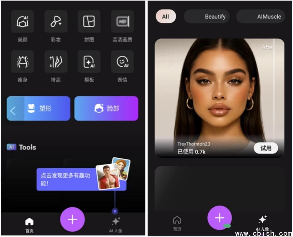 FixPlus 美体 v1.48.123 解锁高级版