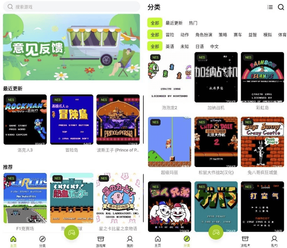 飞鸟游戏模拟器 v1.0.3 免费版