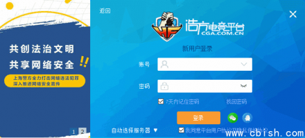 浩方电竞平台官方最新版下载（v2.6.1.83）