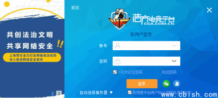 浩方电竞平台官方最新版 V2.6.1.88 下载