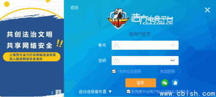 浩方电竞平台官方最新版 V2.6.2.13 下载