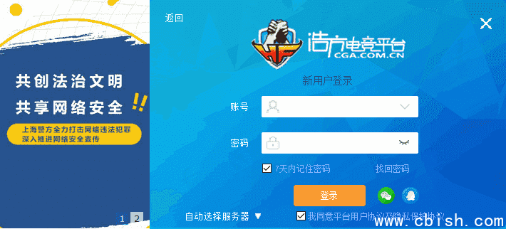 浩方电竞平台官方原版丨最新版下载丨版本号 2.6.2.13