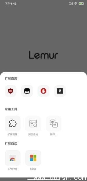 狐猴浏览器APP(安卓浏览器) v2.7.3.015 安卓最新版