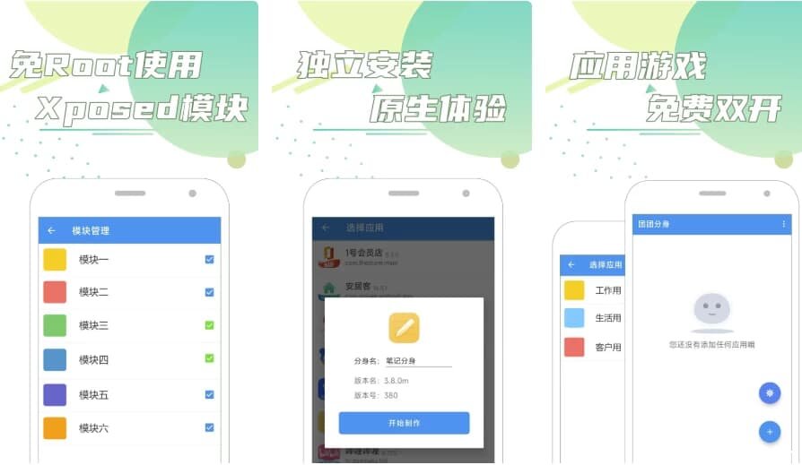 团团分身 v2.2.6 会员版，功能无比强大，支持框架