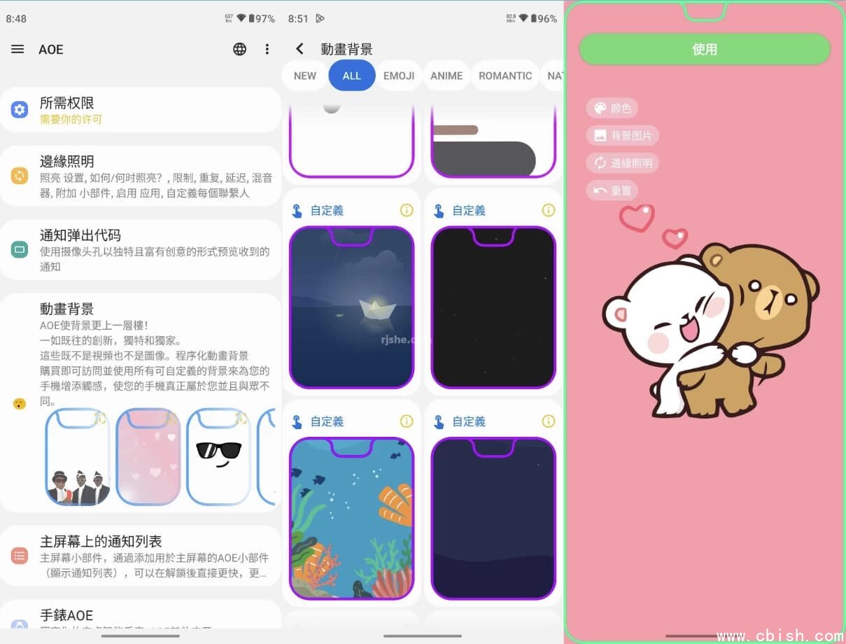 Always On Edge 边框特效 v9.0.8 高级版