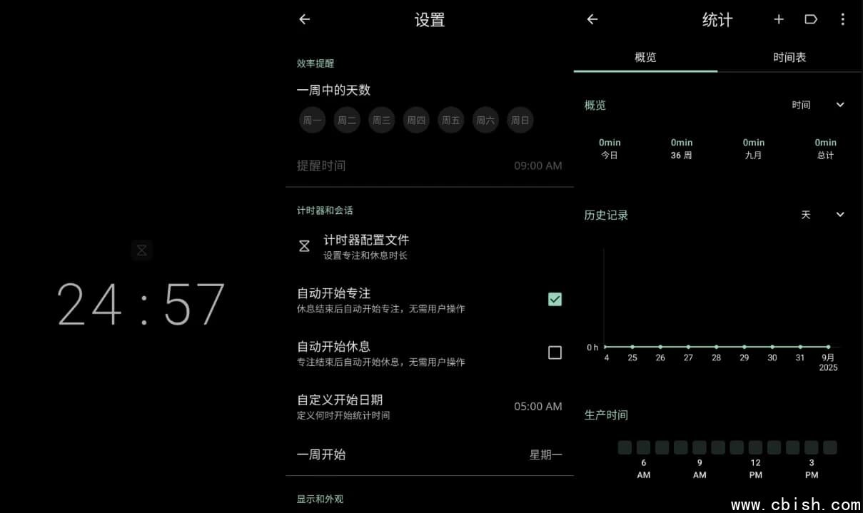 Goodtime 专注时间 v3.0.14 解锁高级版