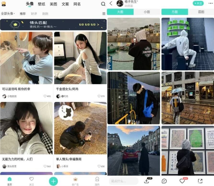 我要头像 v9.0.7 高级版