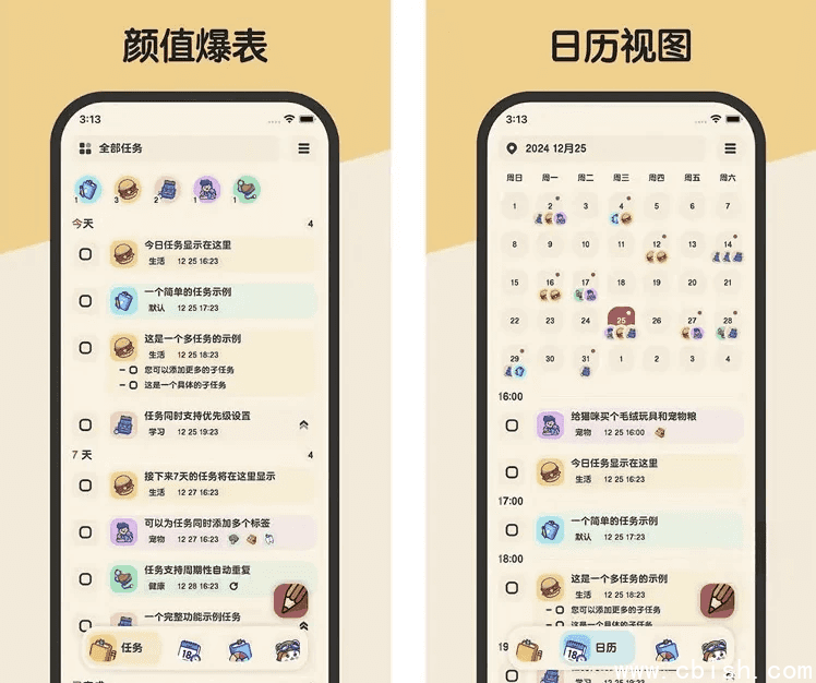 Meow Todo 喵窝清单-萌系计划日程管理 v2.0.7 解锁专业会员版