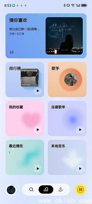 酷我音乐极简版APP v1.0.0.29 去广告解锁会员版