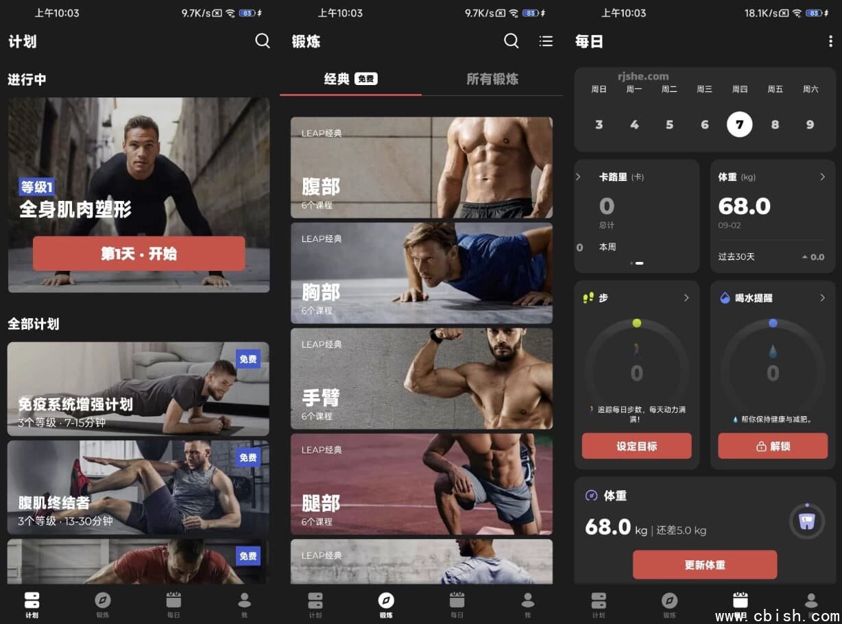 Fitness Coach 健身教练 v1.1.22 高级版