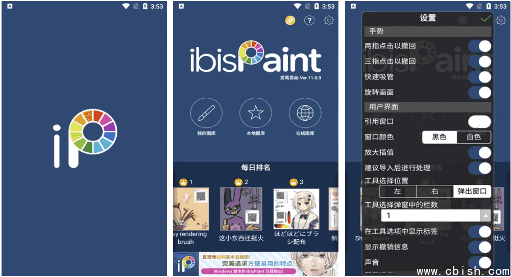 爱笔思画X v13.0.8 高级版，十分好用的手机绘图软件