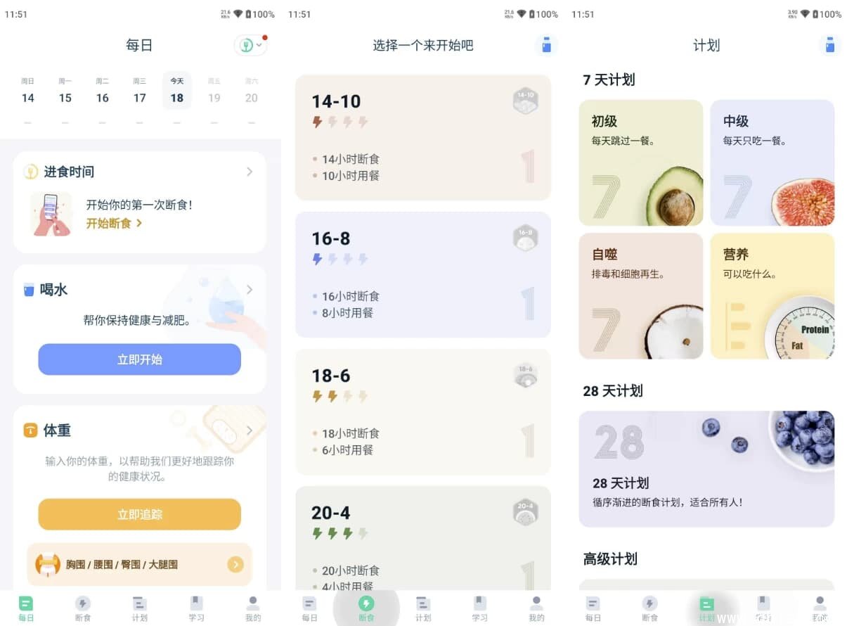 Fasting Tracker 168轻断食 v2.2.7 高级版