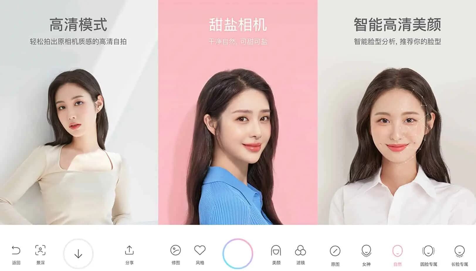 甜盐相机 v9.3.16 非常协调的美颜相机，解锁会员版