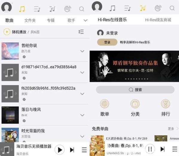 Hiby Music 海贝音乐播放器 v4.3.7