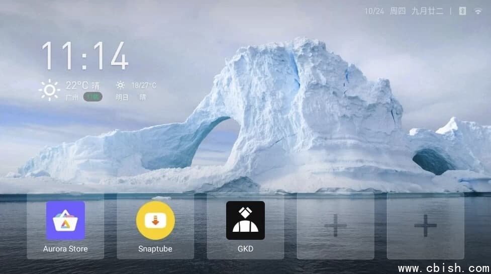 当贝桌面 v4.1.6 完美终极版 精简无广告 可永久使用