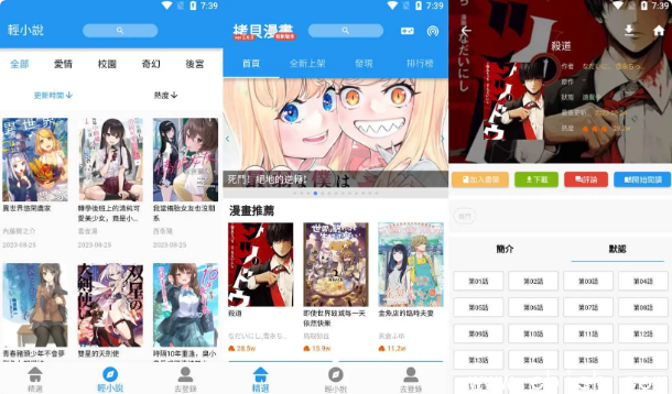 拷贝漫画 v3.0.3 免费阅读大量的漫画，手机看番神器，去广告版