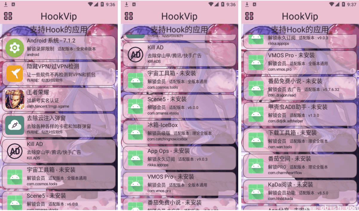 HookVip v4.0.8 解锁会员模块，支持超多软件随意解锁各种VIP模块