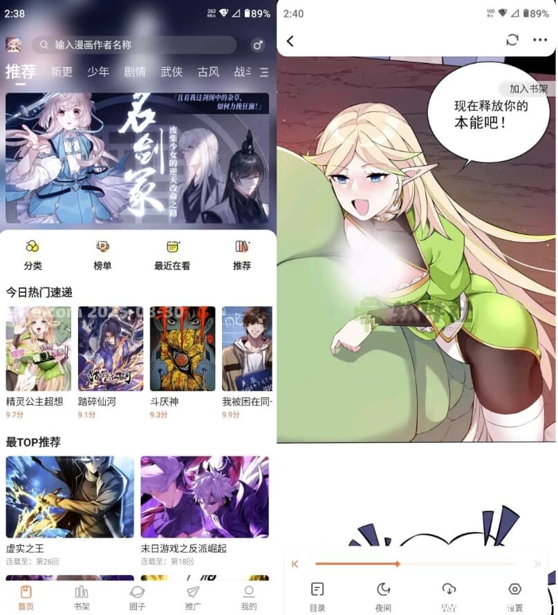 漫天空 v1.0.1 去广告