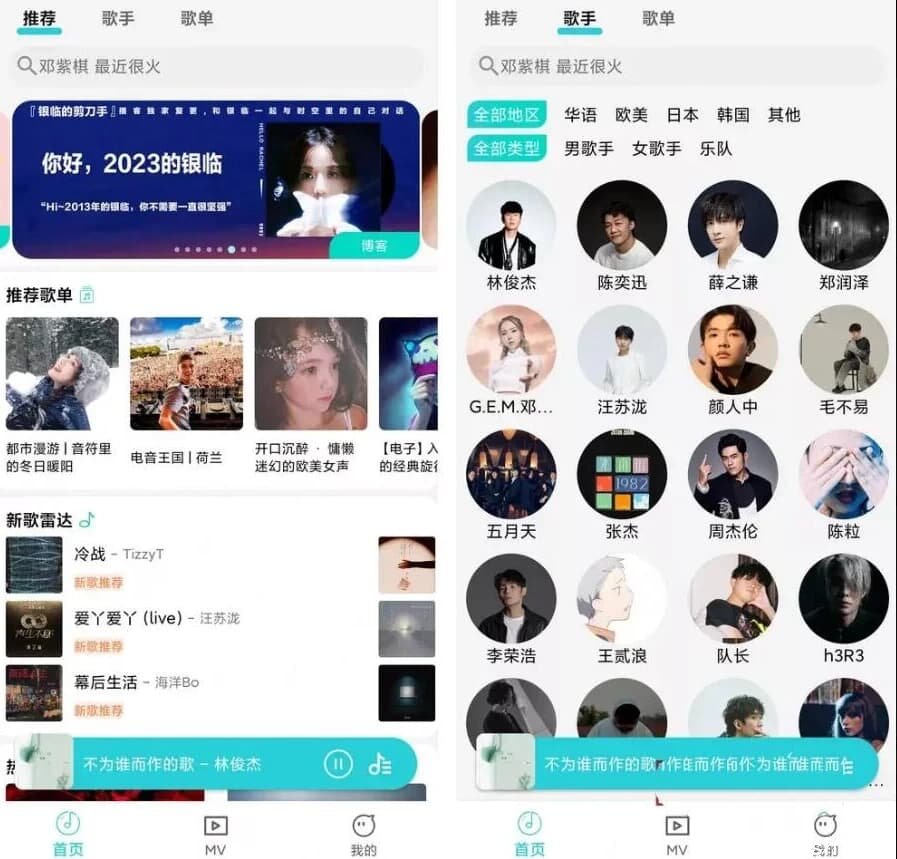 波比音乐 v1.3.0 免费音乐支持高清MV