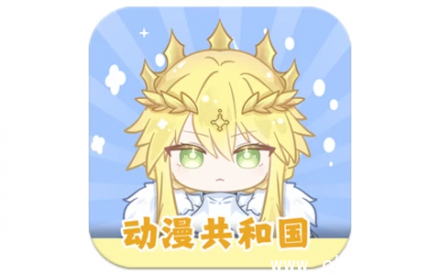 动漫共和国 v1.0.0.7 去广告纯净版