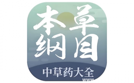 《本草纲目中草药大全》v1.9 VIP功能全解锁